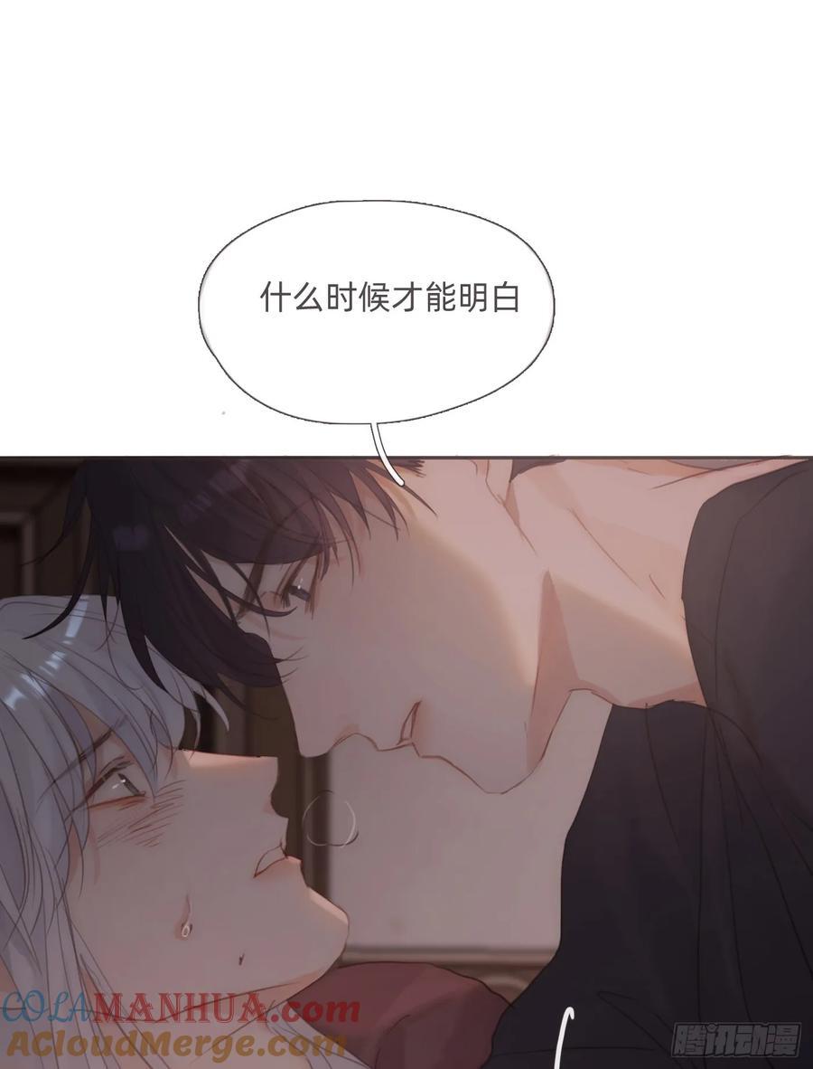 请与我同眠免费阅读下拉式漫画,Ch.134 想去的地方2图