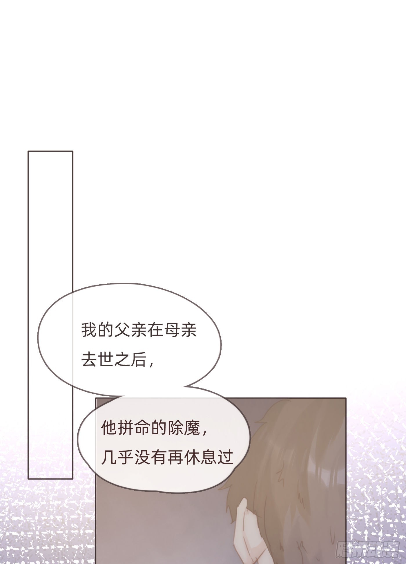 请与我同眠漫画免费观看下拉漫画漫画,Ch.83 这算是安慰1图