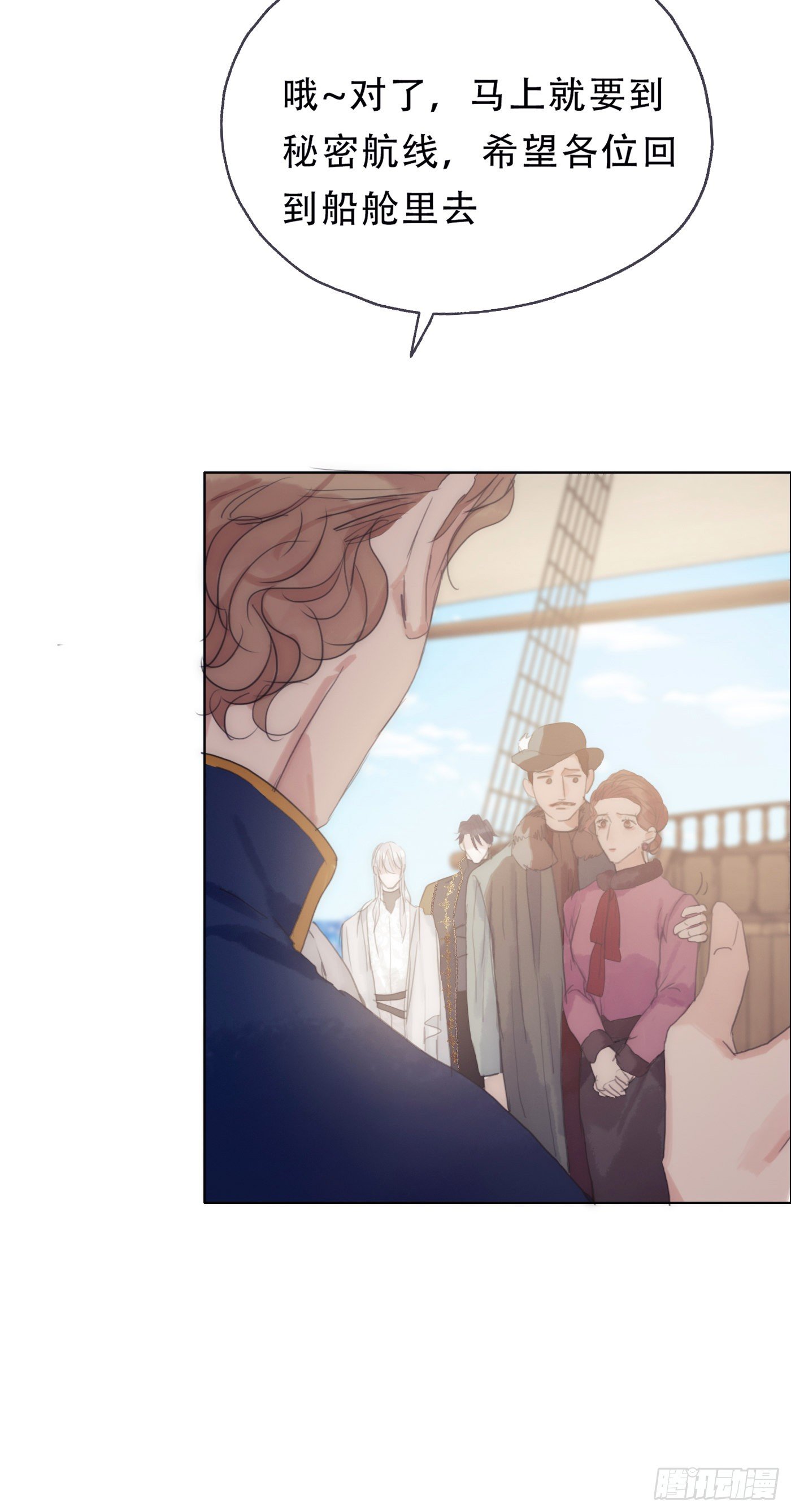 请与我同眠抖音漫画,Ch.22 门外有人1图
