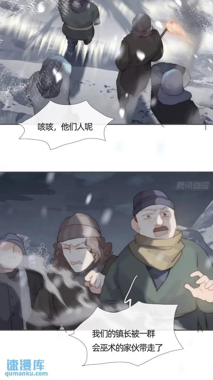 请与我同眠免费阅读下拉式漫画,Ch.137 里德与莱西2图