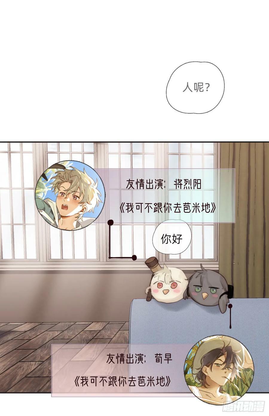 请与我同眠漫画免费下拉式漫画,Ch.129 仲夏绮夜谭第二夜1图