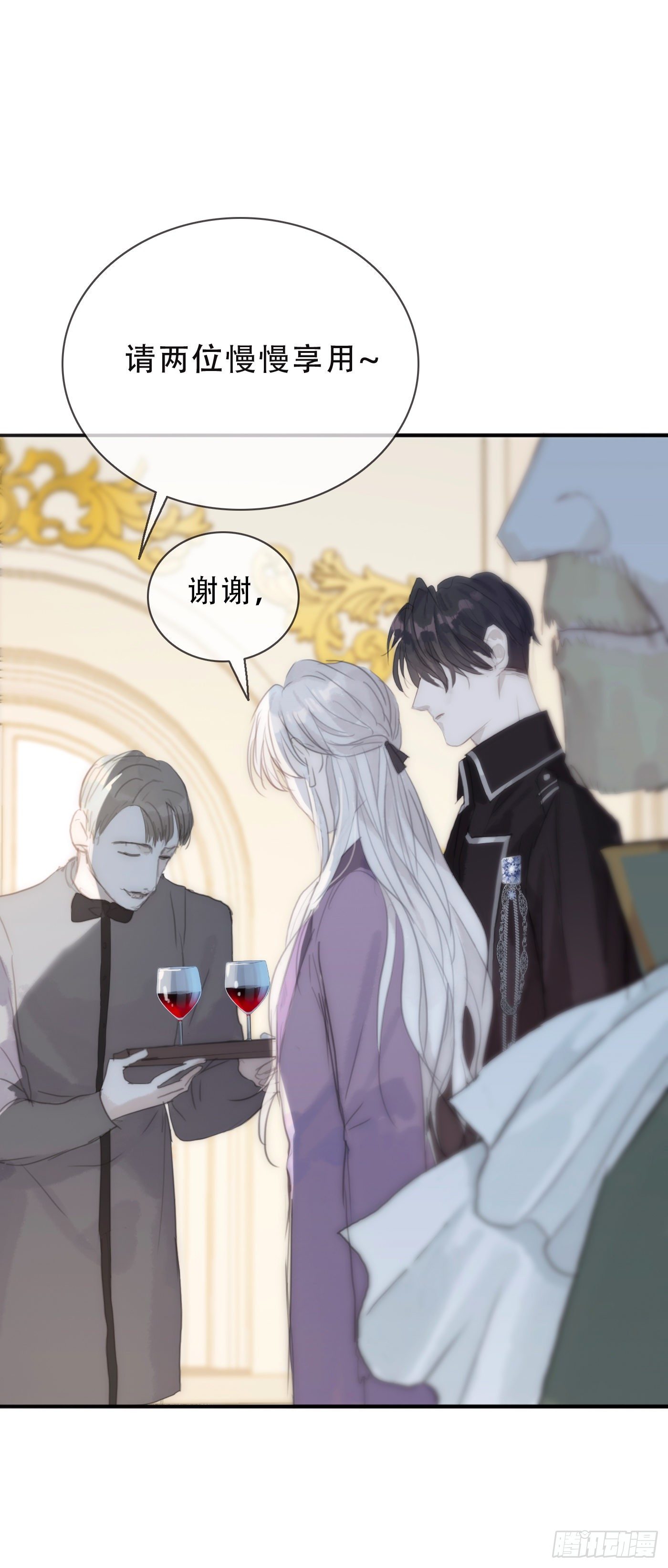 请与这样的我恋爱吧免费完整版漫画,Ch.19 觊觎1图
