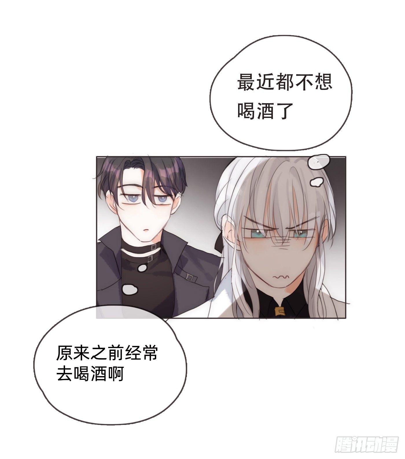 请与我同行小说漫画,Ch.52 为什么生气2图