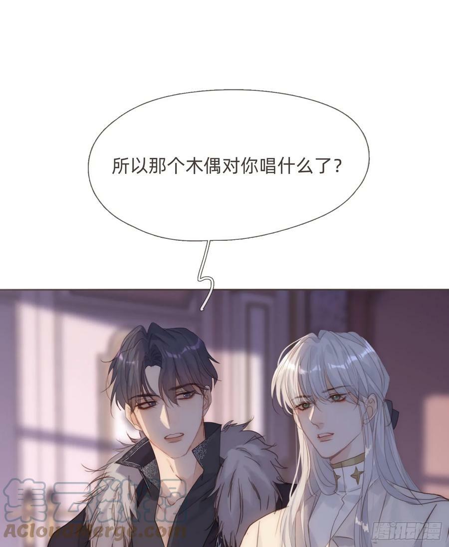请与这样的我恋爱吧免费完整版漫画,Ch.112 回去再算账2图