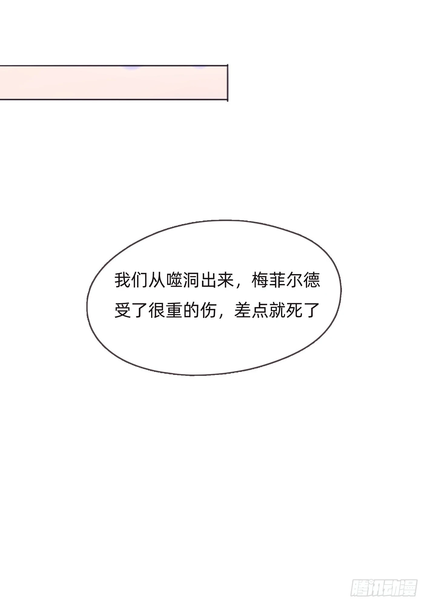 请与我恋爱吧漫画,Ch.107 一直等待着2图