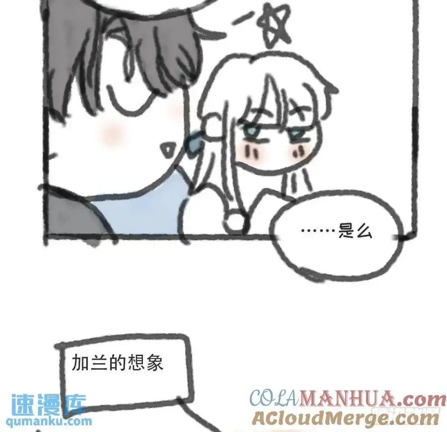 请与我恋爱吧漫画,迷你小番外 圣诞节规划2图