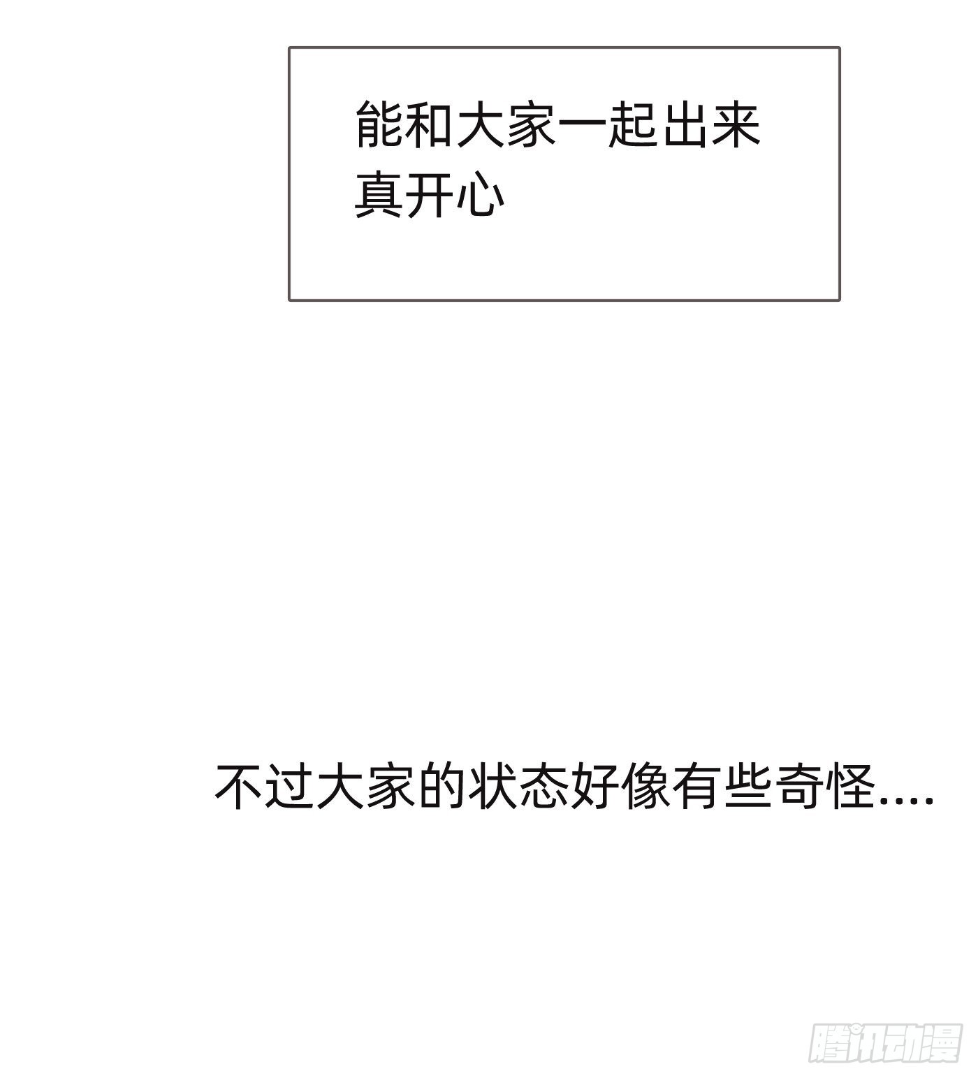 请与我同眠小说漫画,Ch.84 出发金士兰德1图