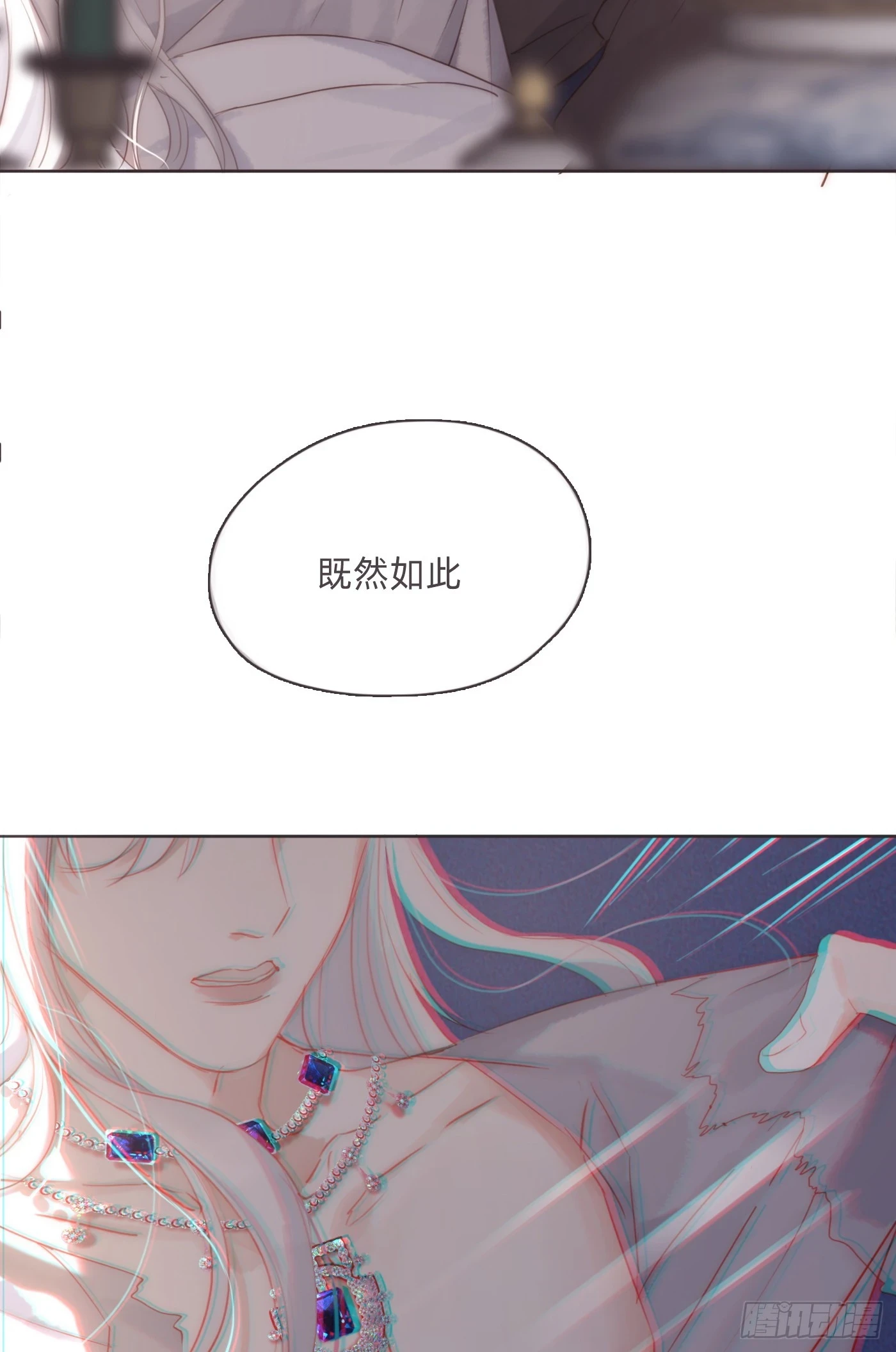 请与我这样恋爱吧漫画,Ch.109 争吵1图