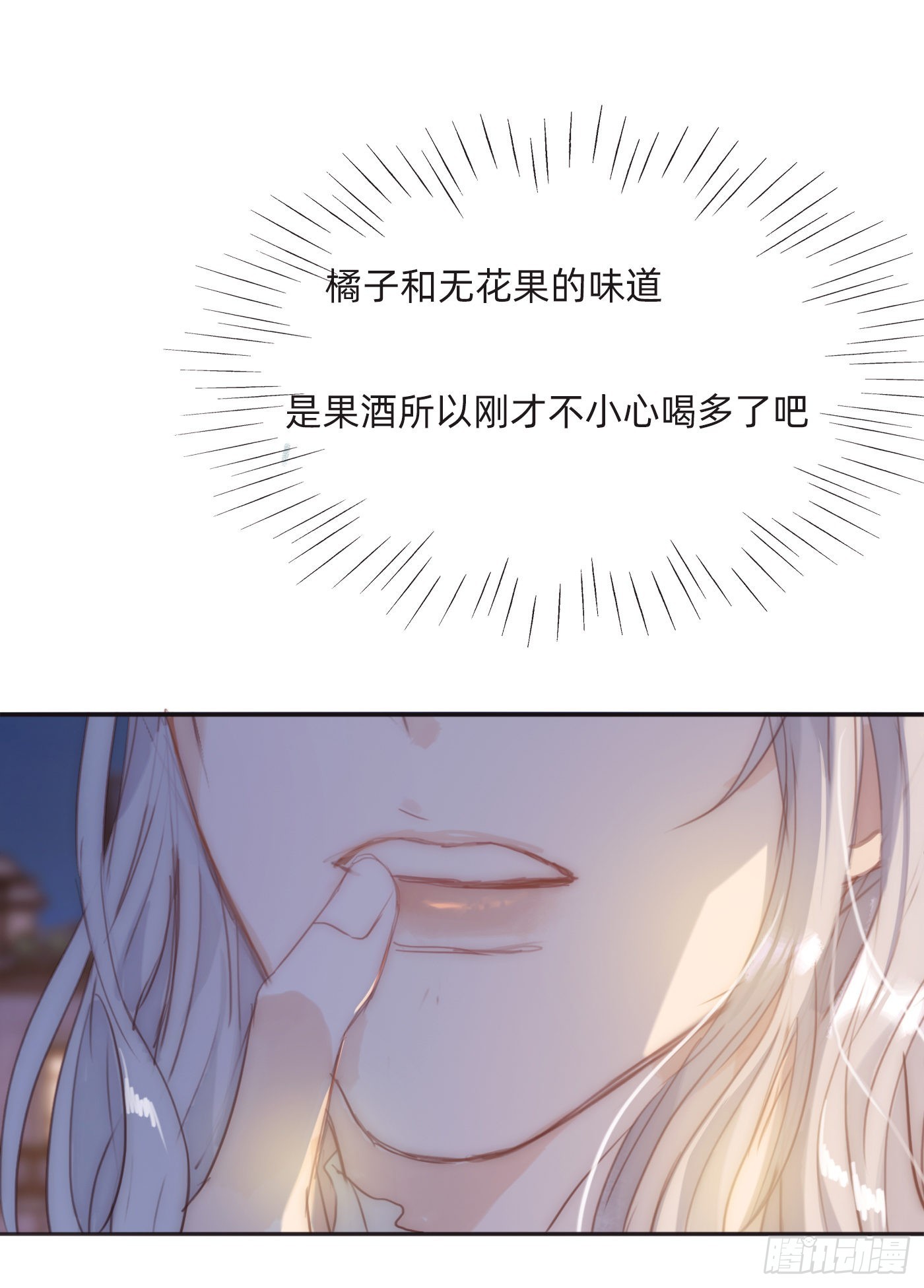 请与我同眠漫画免费漫画无删减漫画,Ch.87 别哭了1图