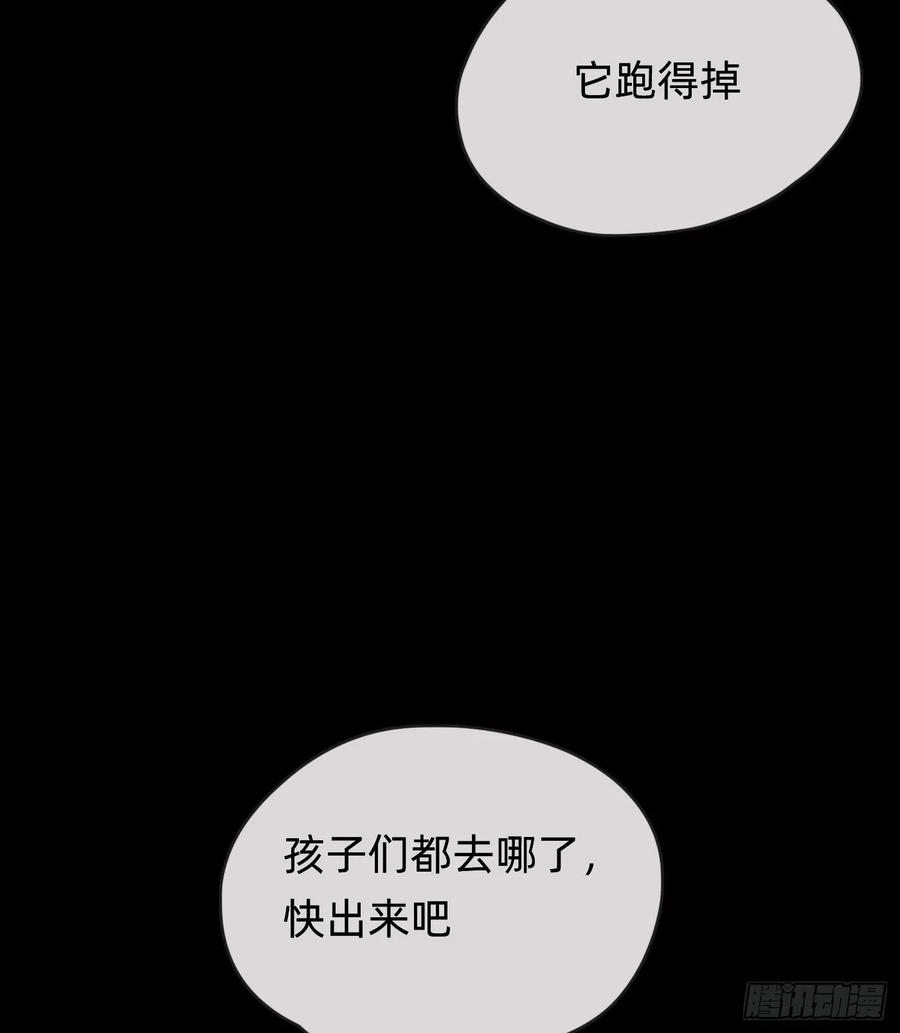 请与我同眠同人文开车漫画,Ch.41 执念1图