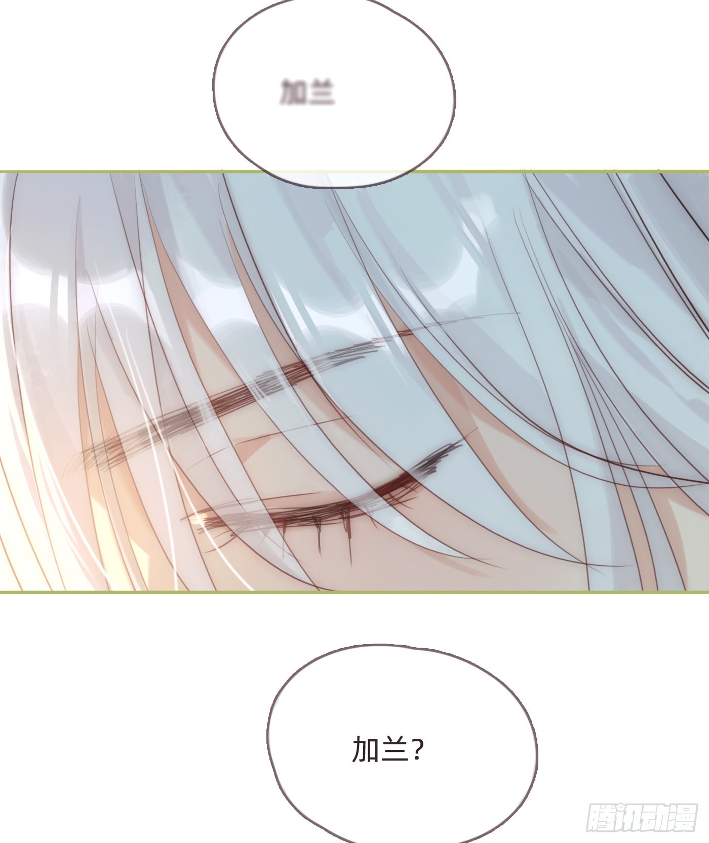 请与我同眠漫画下拉式全集免费看漫画,Ch.78 主宰者2图