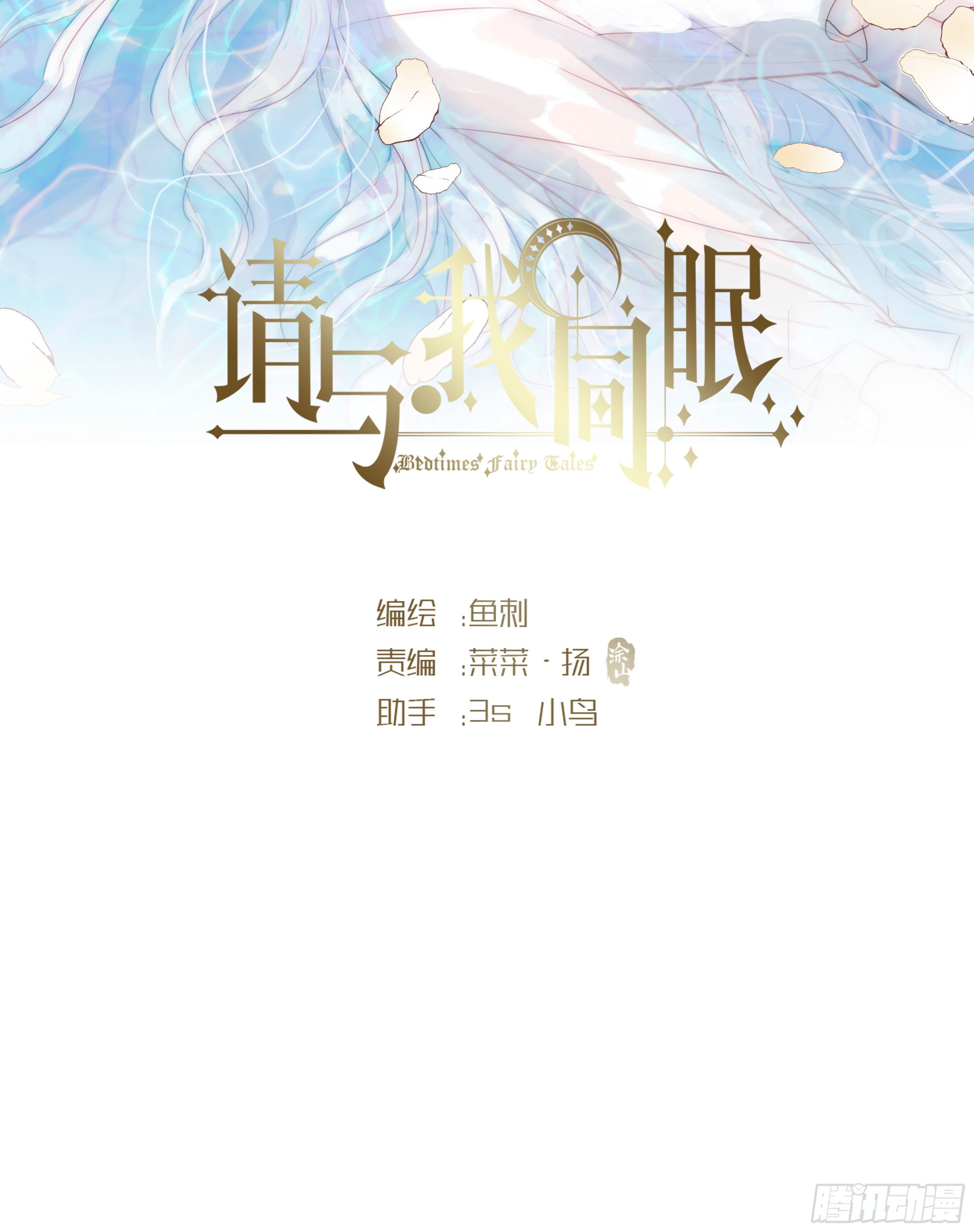 请与我恋爱吧漫画,Ch.22 门外有人2图