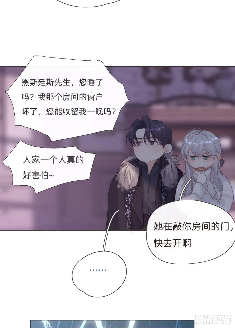 请与我同名漫画,Ch.112 回去再算账1图