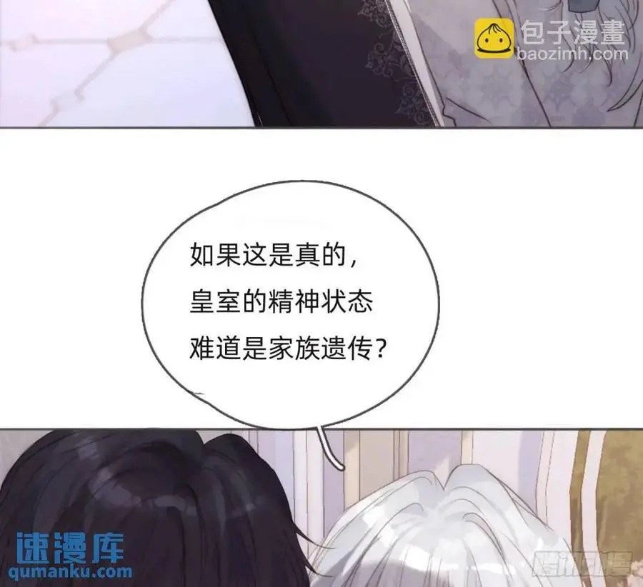 请与我同眠漫画免费下拉式漫画,Ch.149 共舞一曲1图