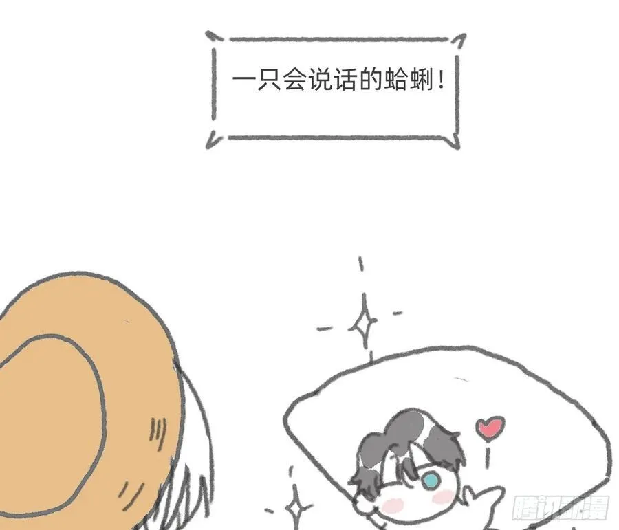 请与我同眠漫画版免费看全集漫画,Ch.154 钓鱼小番外2图