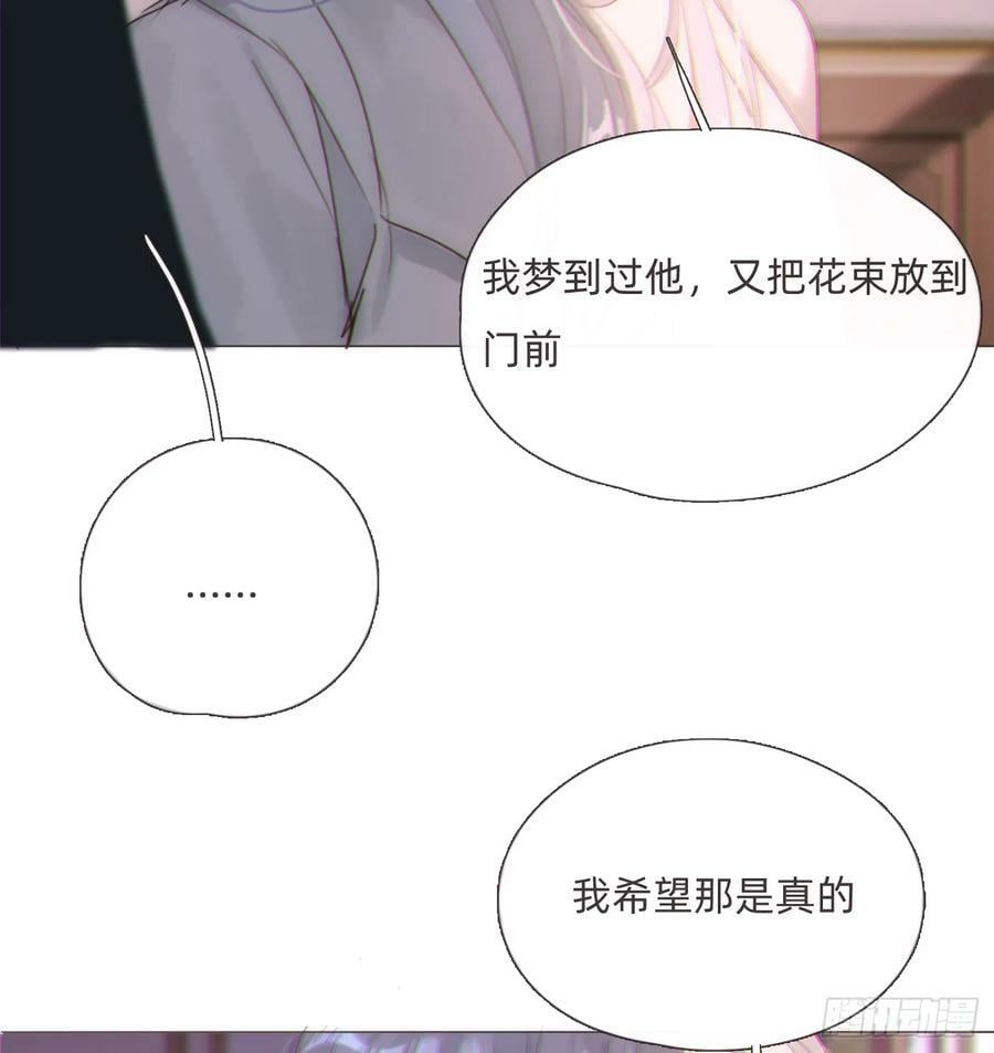 请与这样的我恋爱吧免费完整版漫画,Ch.112 回去再算账2图