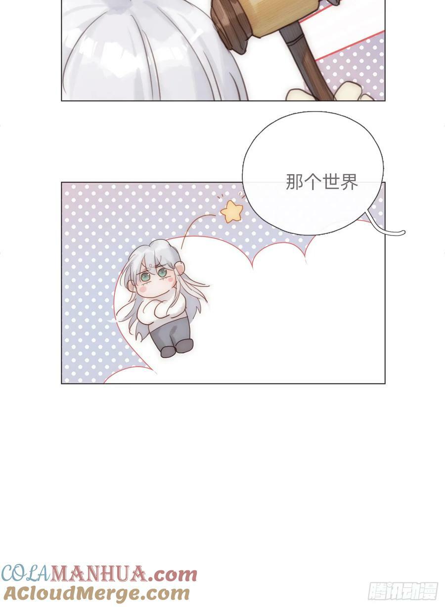 请与我同入眠漫画版漫画,Ch.129 仲夏绮夜谭第二夜1图