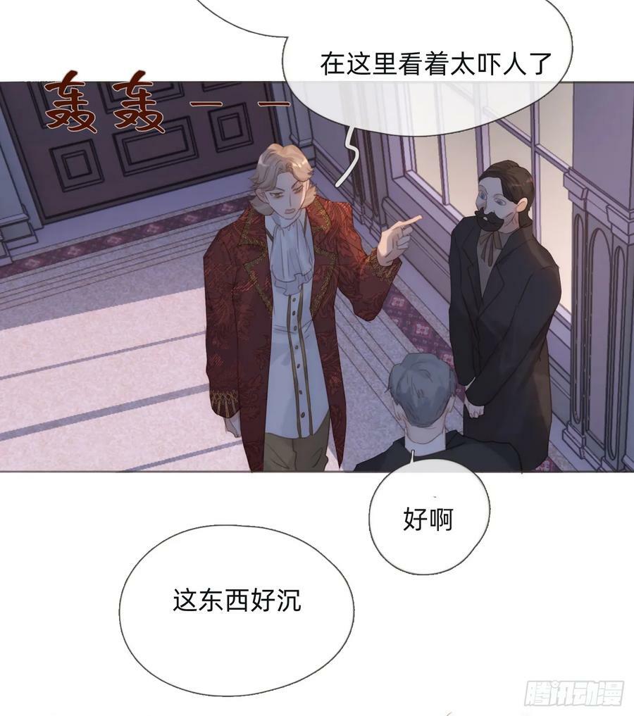 请与我同眠漫画免费下拉式奇漫屋未删减漫画,Ch.111 你唯一在乎的1图