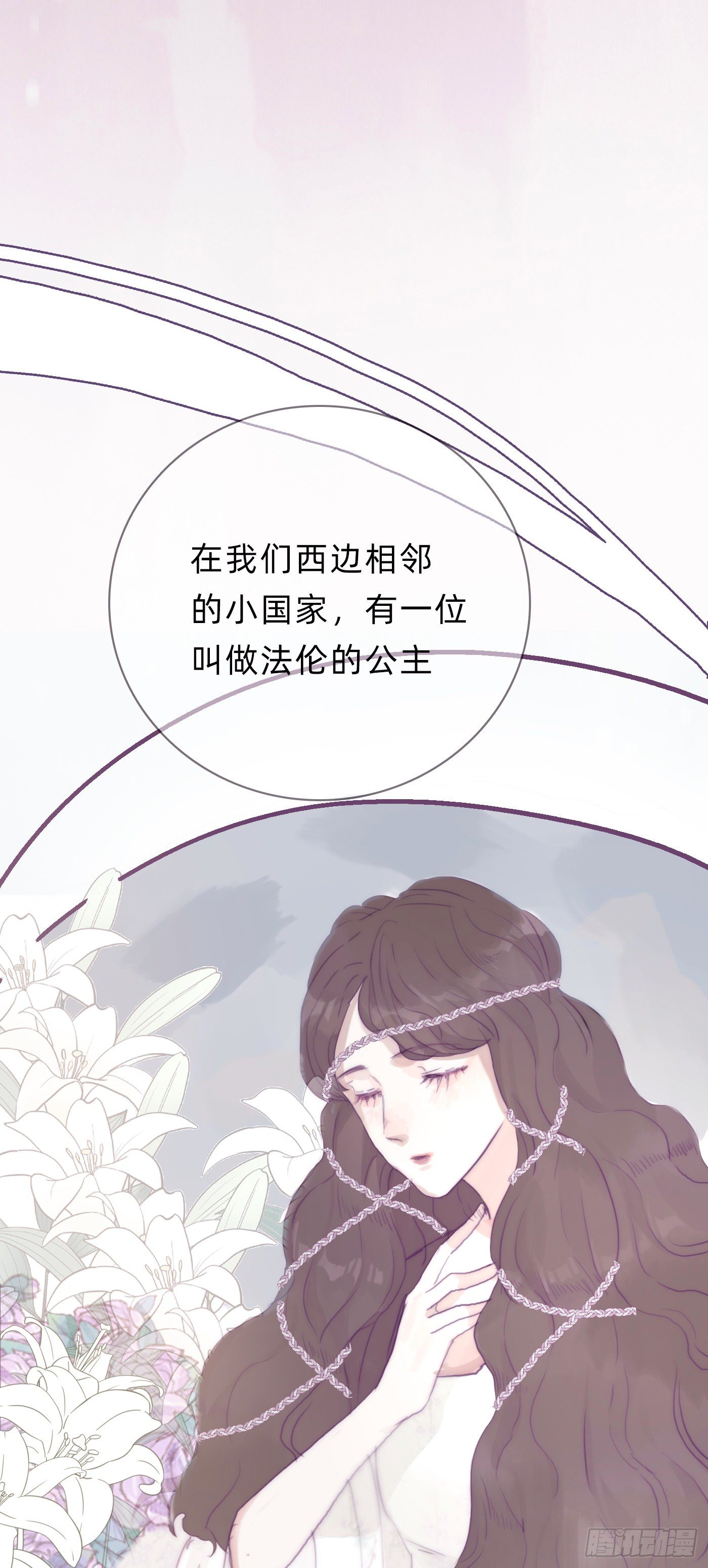 请与我这样恋爱吧漫画,Ch.15 法伦公主2图