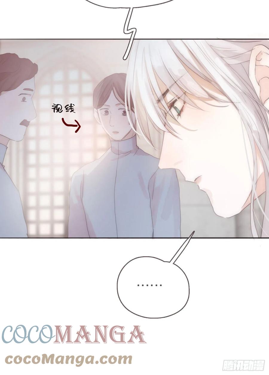 请与我同眠下拉式全集免费看漫画,Ch.34 尴尬的会面1图