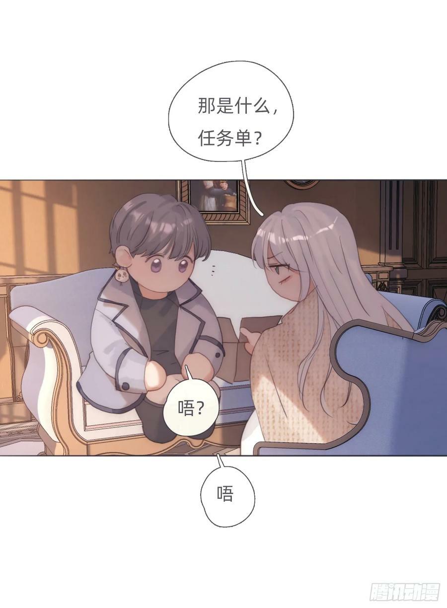 请与我同眠加兰漫画,Ch.124 不同的心情1图