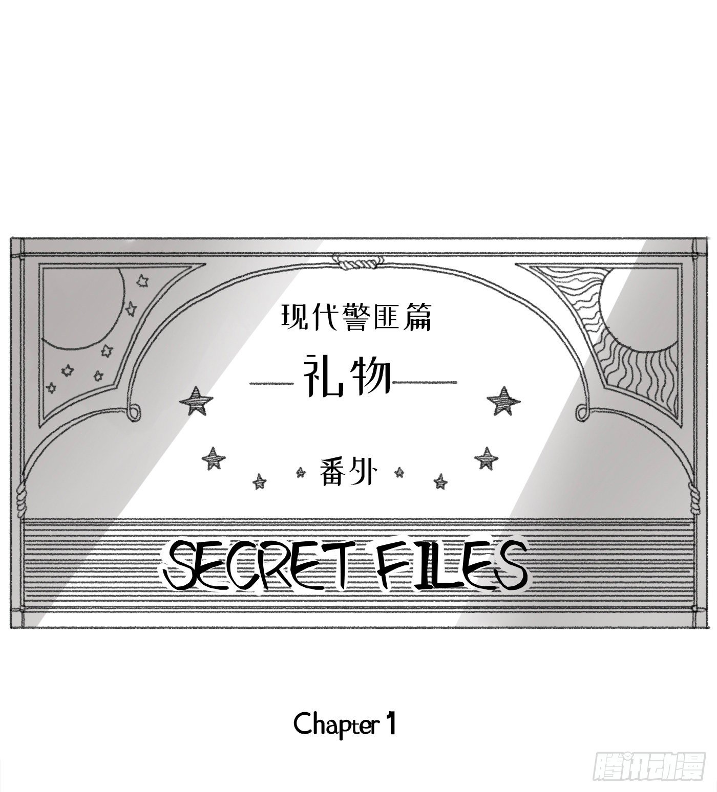 请与我同眠漫画,Ch.30 现代篇—礼物1图