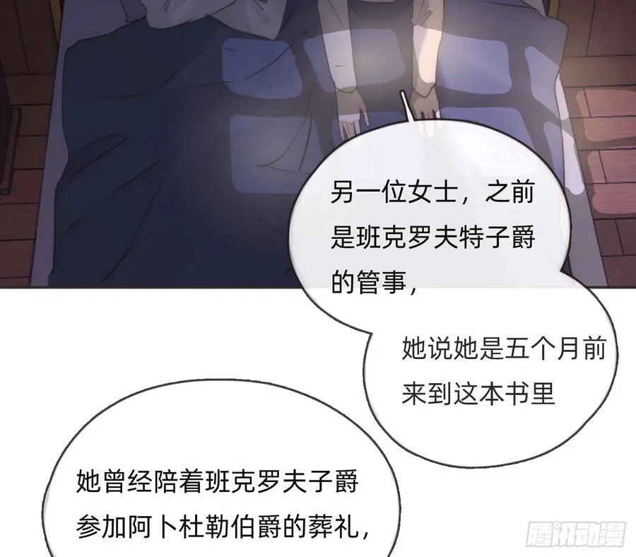 请与我同眠完整版漫画,Ch.167 人质1图