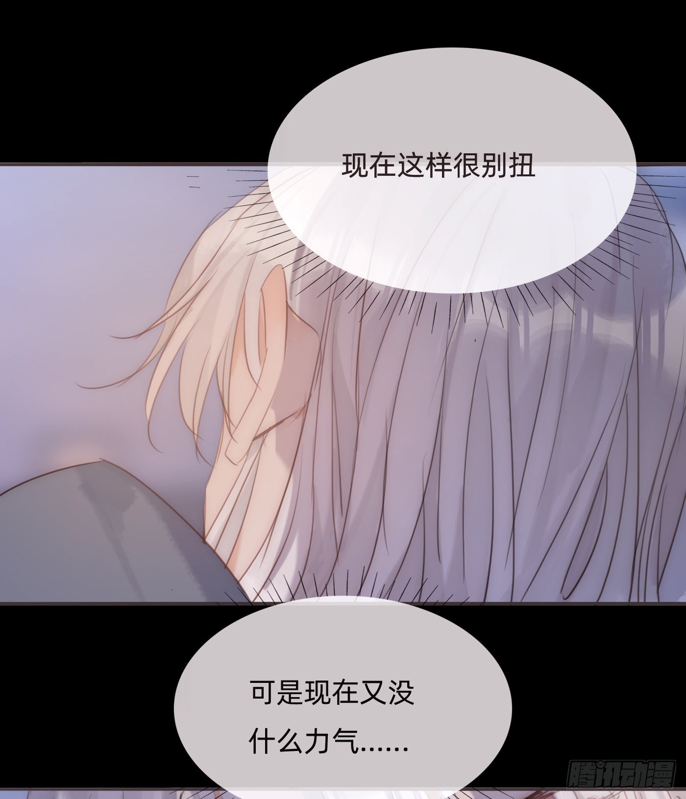 请与我同眠漫画下拉式全集免费看漫画,Ch.71 难以入眠2图