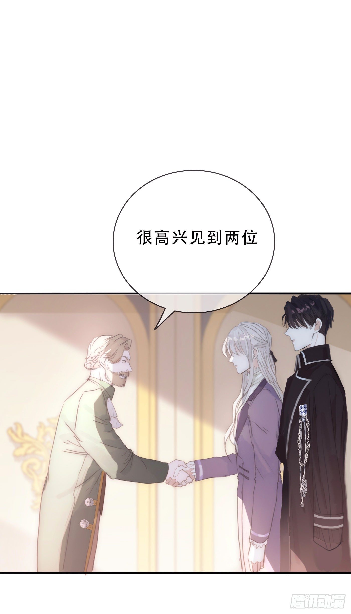 请与这样的我恋爱吧免费完整版漫画,Ch.18 老色鬼盖奇·布朗1图