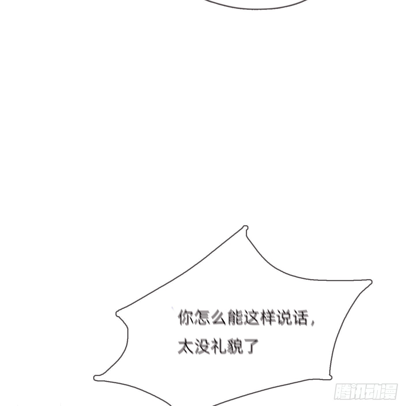 请与我同眠漫画免费下拉式漫画,Ch.86 酒的味道2图