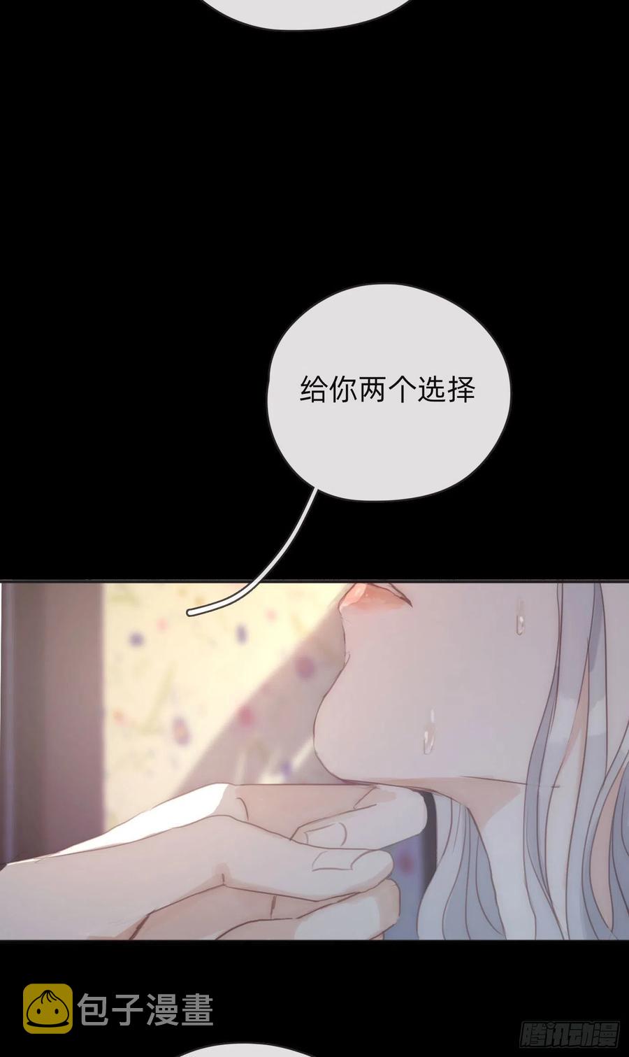 请与这样的我恋爱漫画,Ch.48 给你三个选项1图