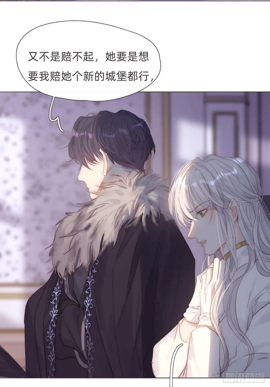 请与我同名漫画,Ch.112 回去再算账2图