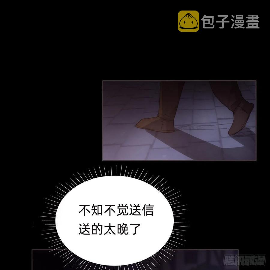 请与我同眠漫画下拉式全集免费看漫画,Ch.37 示弱2图