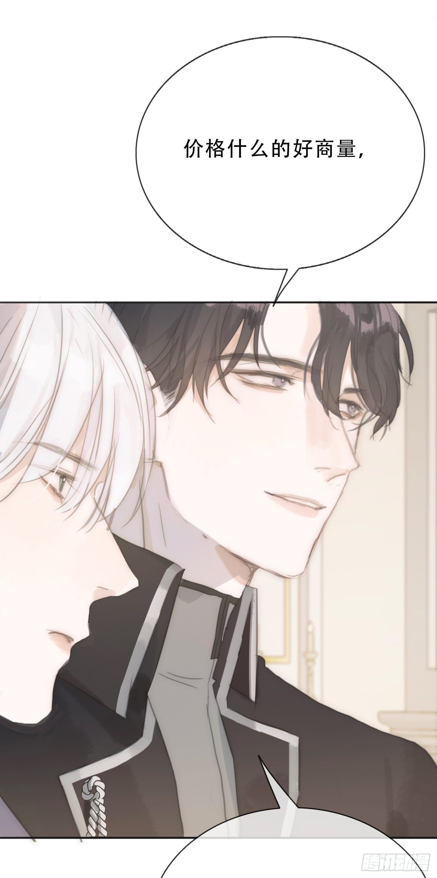请与我同眠抖音漫画,Ch.19 觊觎1图