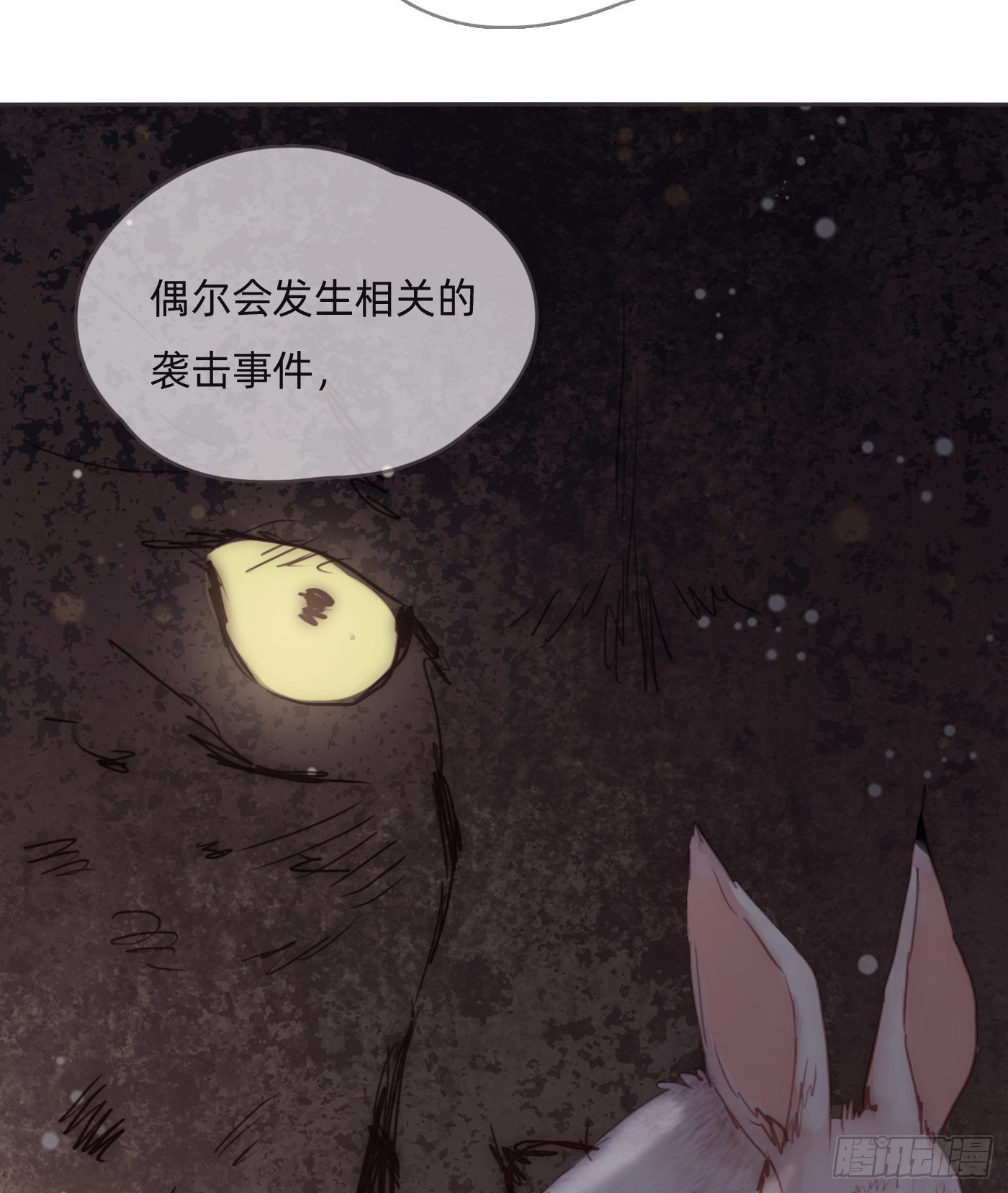 请与我同眠117漫画,Ch.85 牵手1图