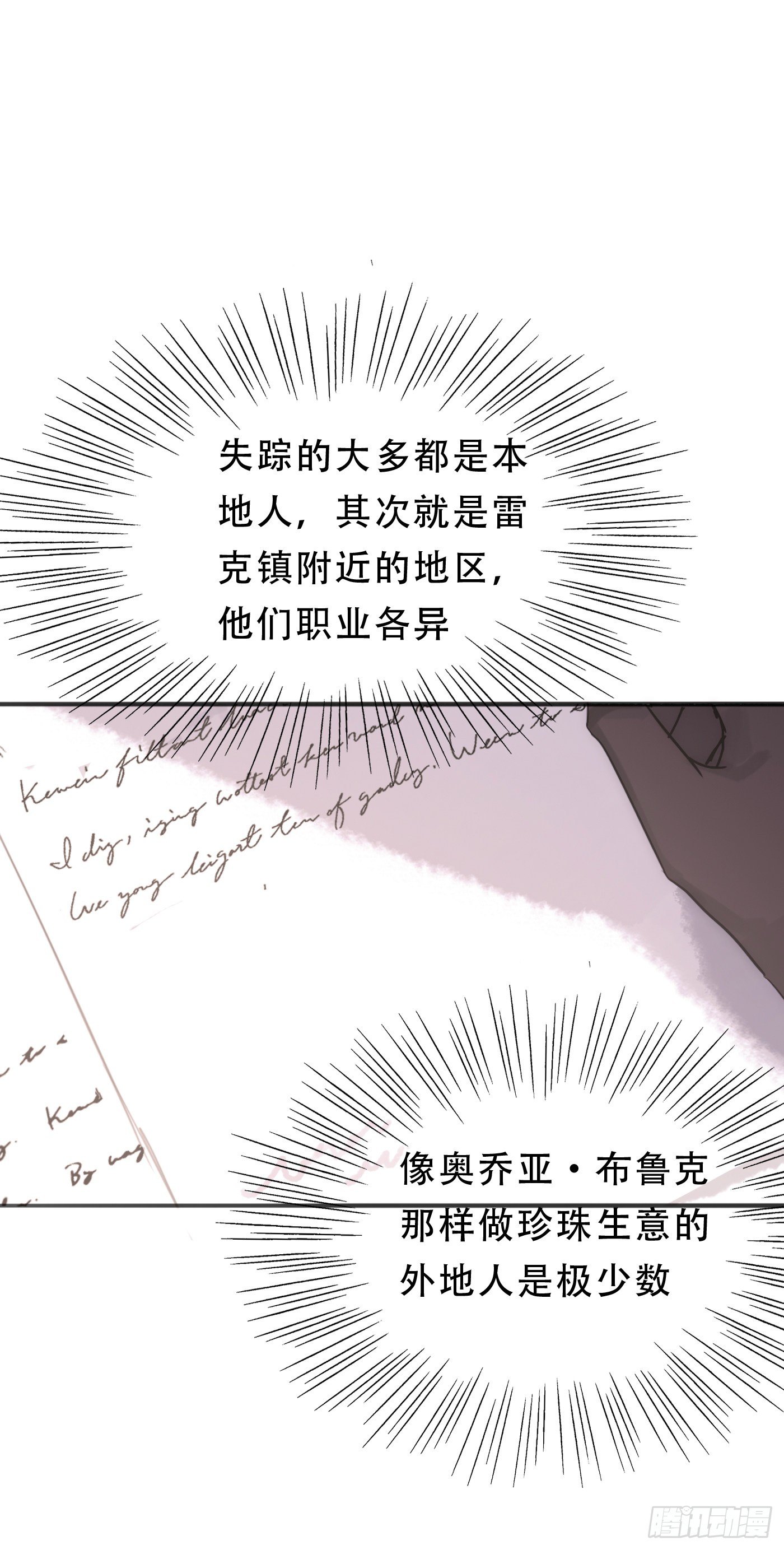 请与这样的我恋爱吧免费完整版漫画,Ch.16 痛苦1图