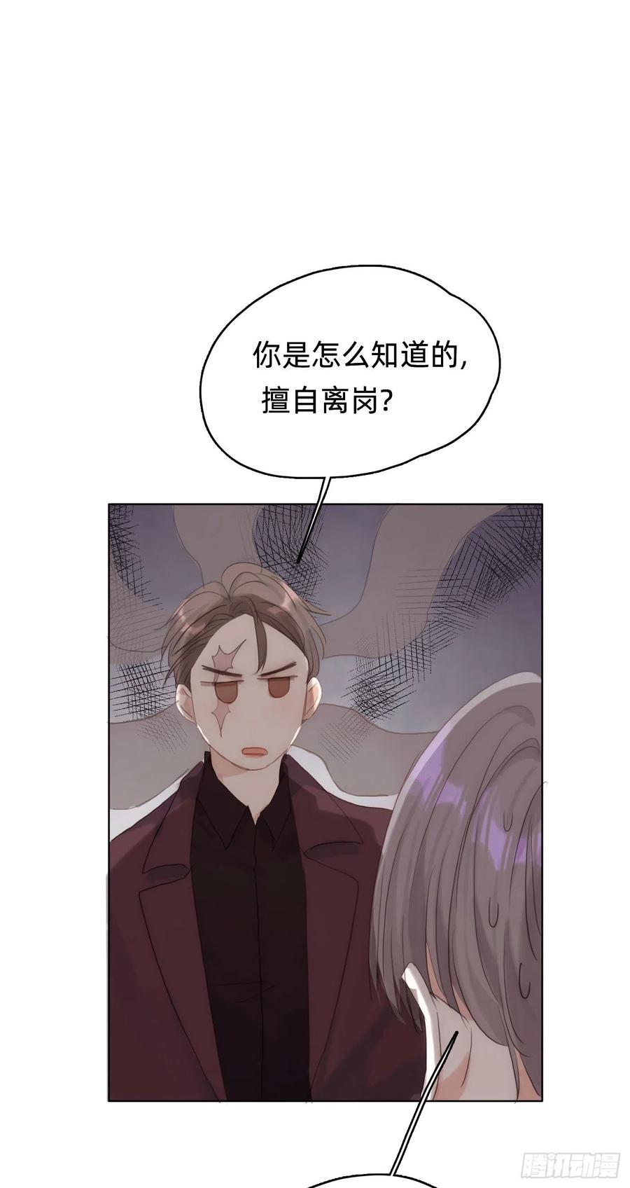 请与我同眠117漫画,Ch.42 给我补偿1图