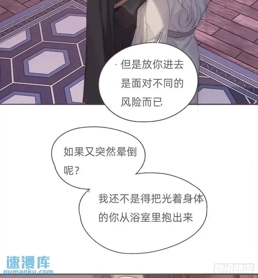 请与我同眠免费下拉阅读漫画星球漫画,Ch.145 约定1图