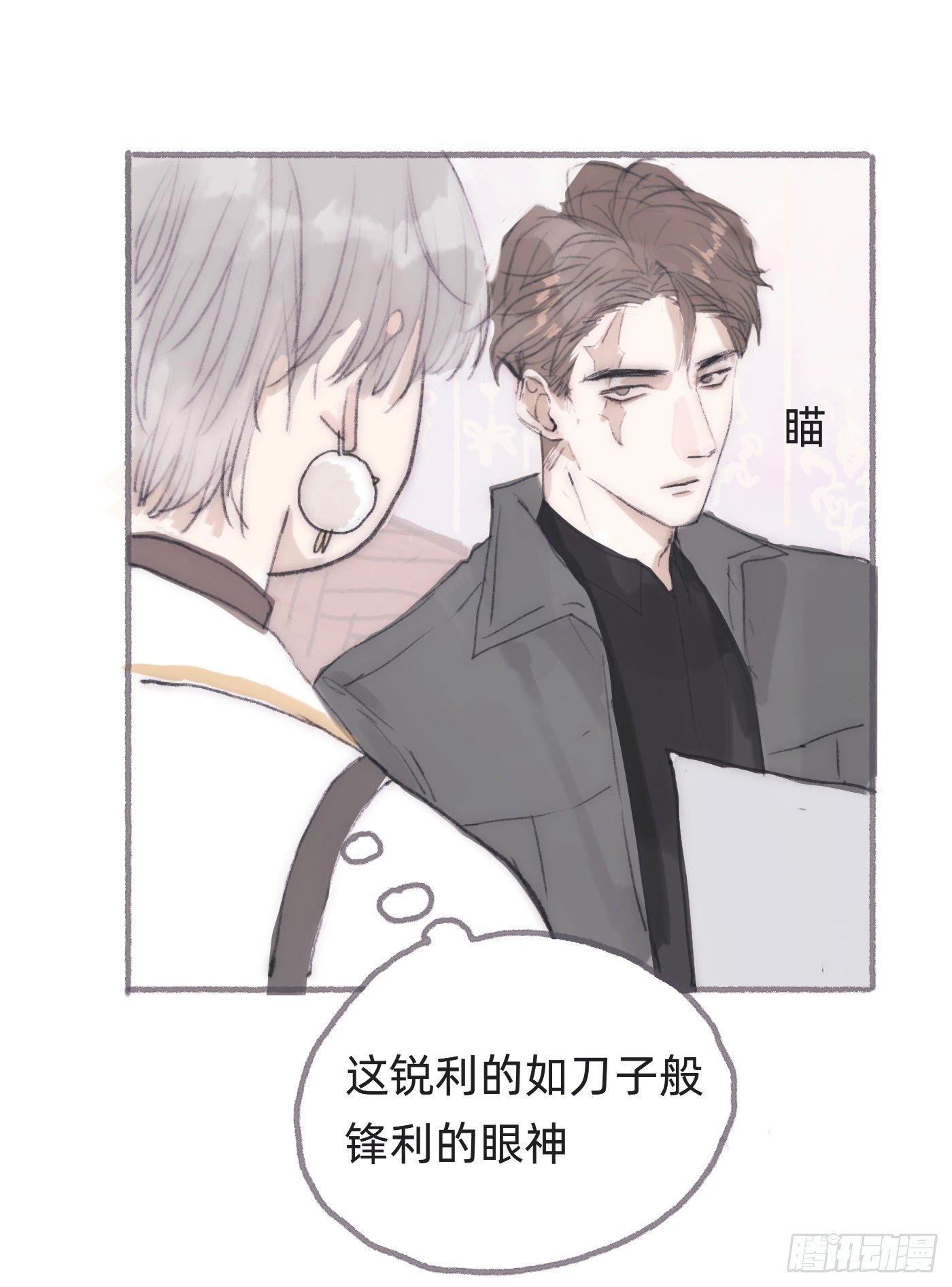 请与我同眠漫画全集漫画,Ch.25 番外篇 菜鸟的一天1图