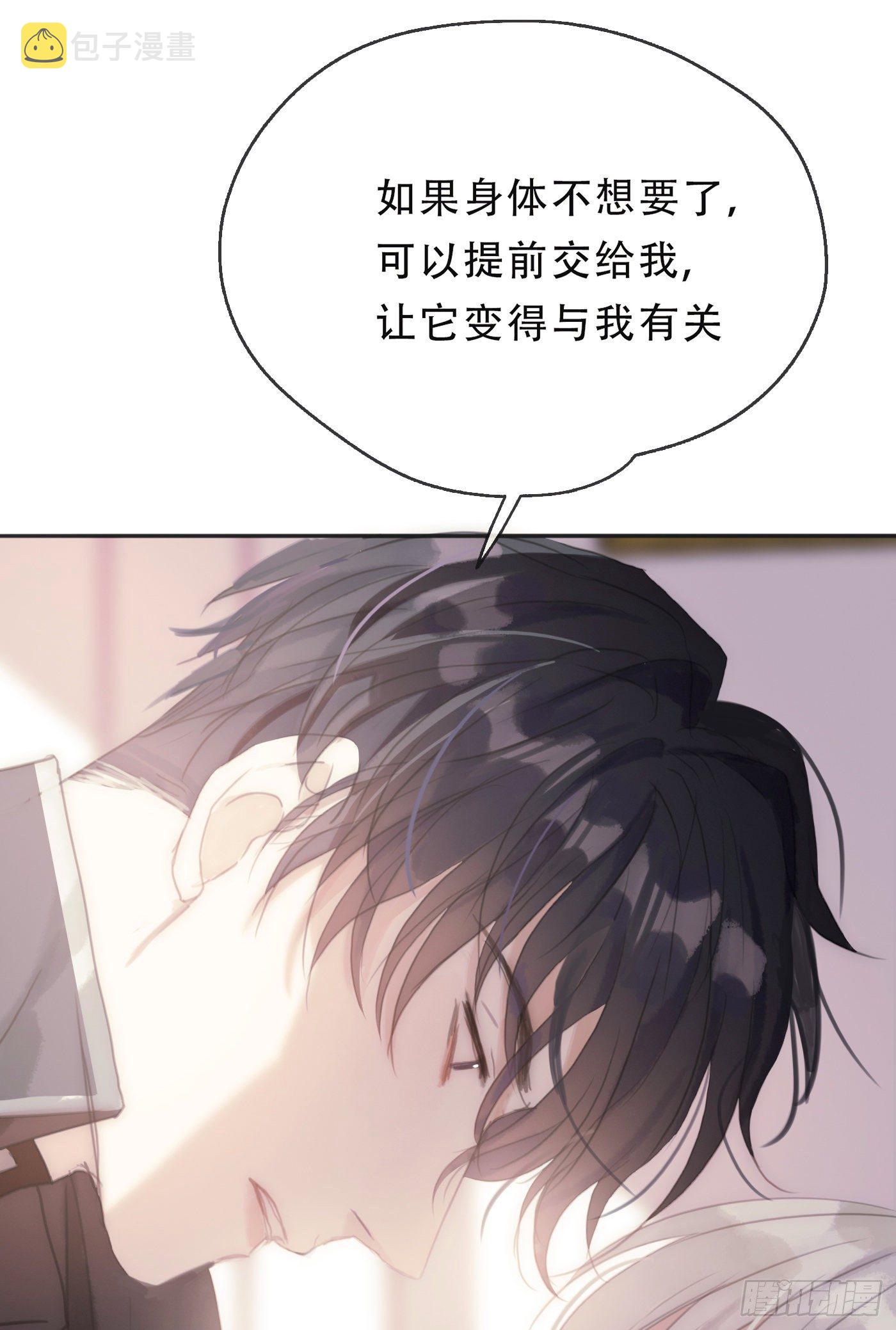 请与我同入眠漫画全集解说漫画,Ch.21 注定1图