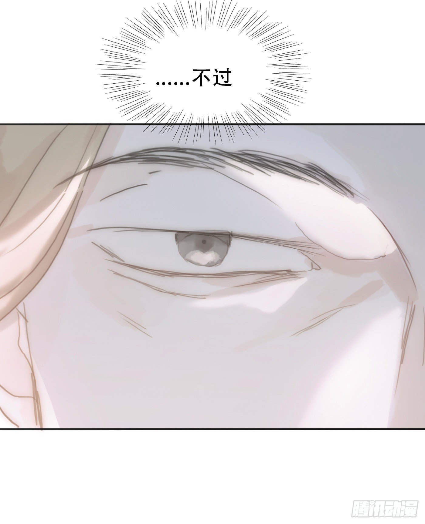 请与我同眠抖音漫画,Ch.19 觊觎2图