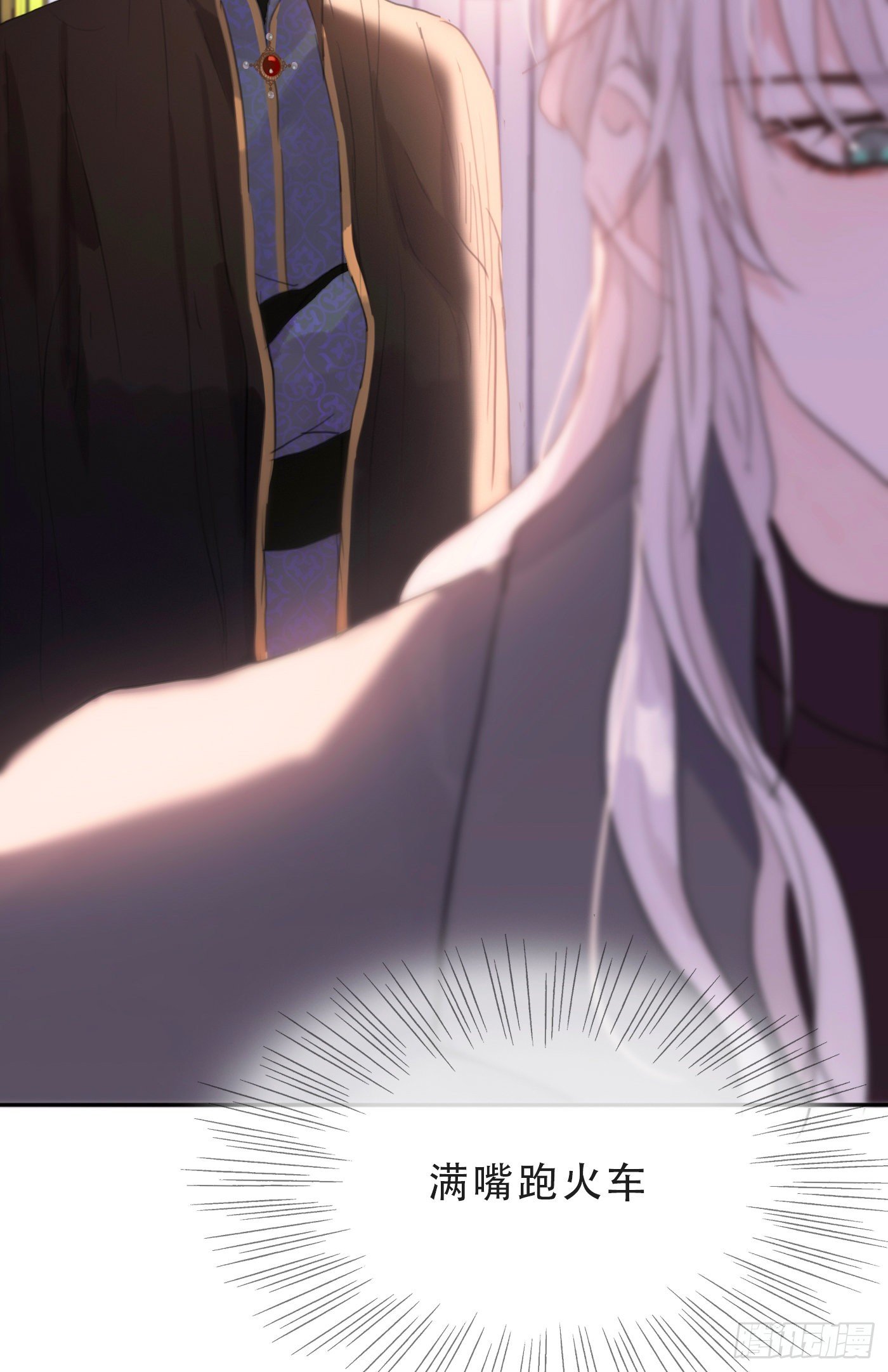 请与我同眠抖音漫画,Ch.16 痛苦2图