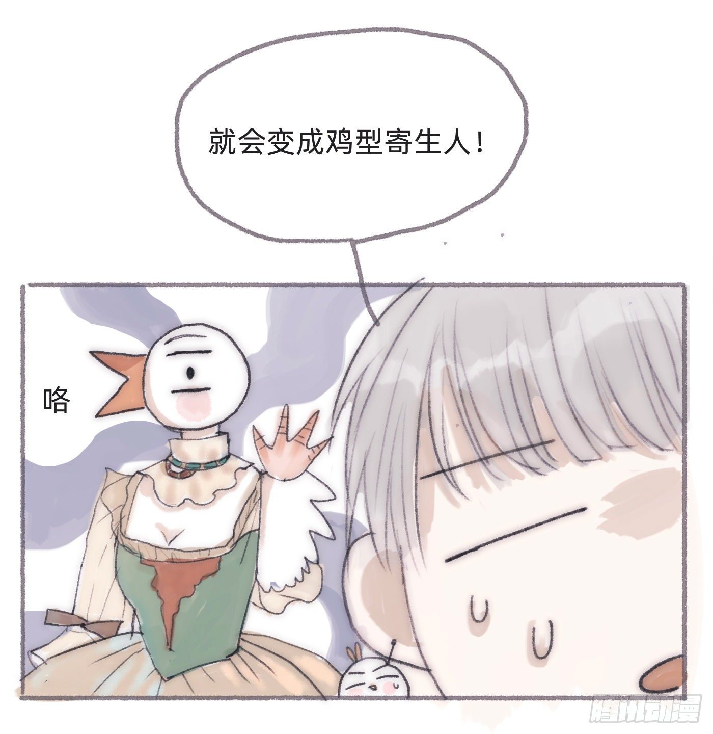 请与我同眠免费阅读漫画奇漫屋在线看漫画,Ch.25 番外篇 菜鸟的一天2图