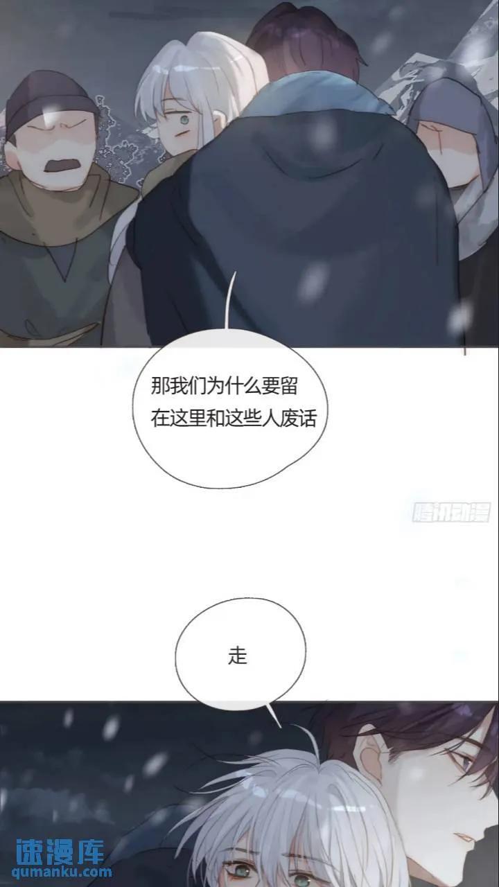 请与我同眠无删减无高光漫画,Ch.137 里德与莱西2图