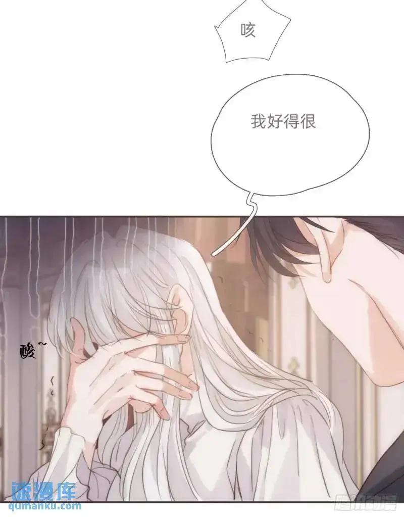 请与我同眠完整版漫画,Ch.140 赌约2图