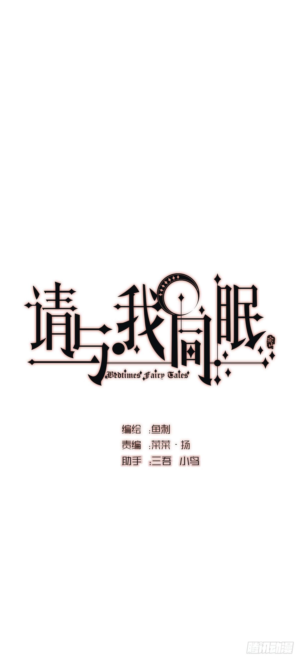 请与我同眠漫画,Ch.18 老色鬼盖奇·布朗1图