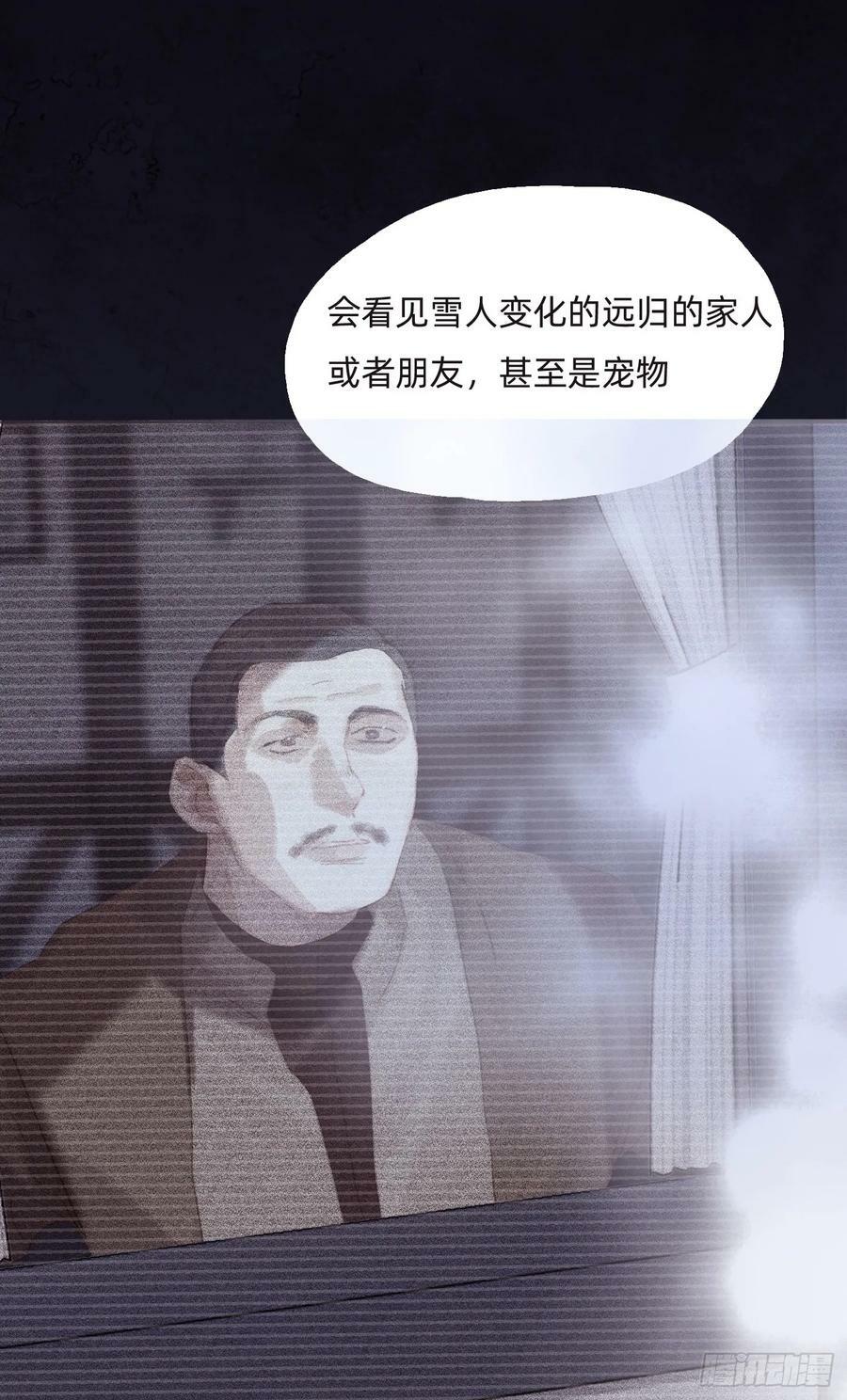 请与我同眠漫画版免费看全集漫画,Ch.125 要心脏的理由1图