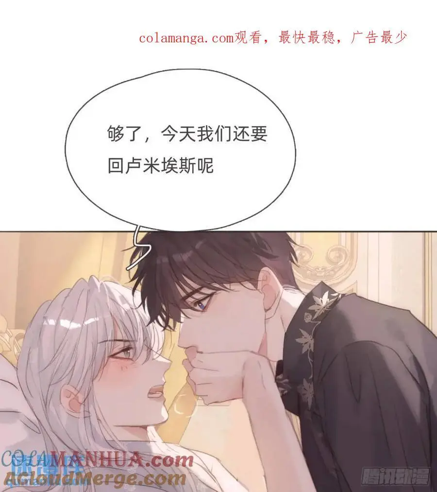 请与我同眠漫画全集漫画,Ch.143 穿衣仪式1图