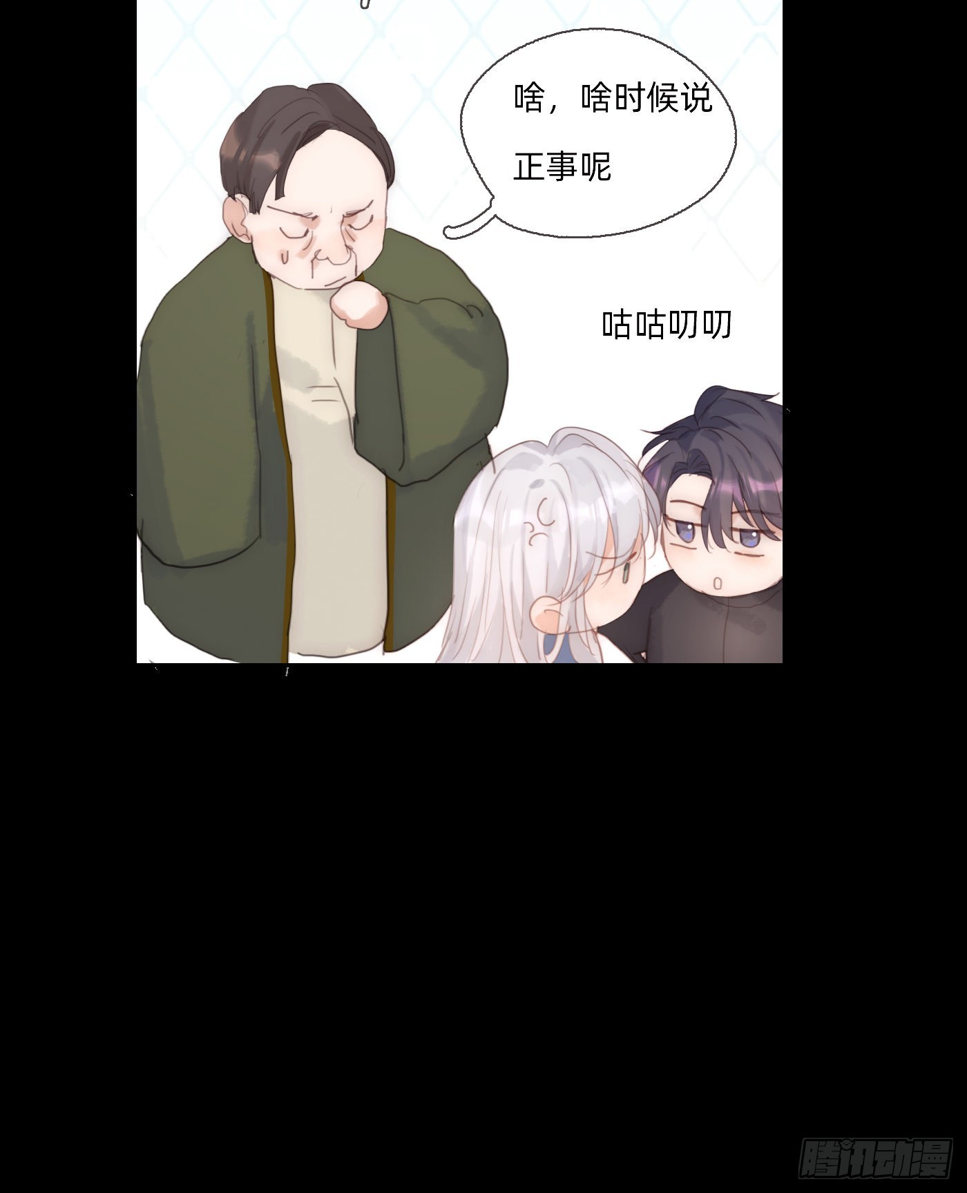 请与我同眠漫画免费漫画无删减漫画,Ch.73 糟糕的情况1图