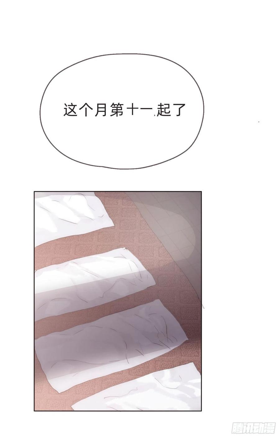 请与我同眠漫画免费漫画,Ch.34 尴尬的会面2图